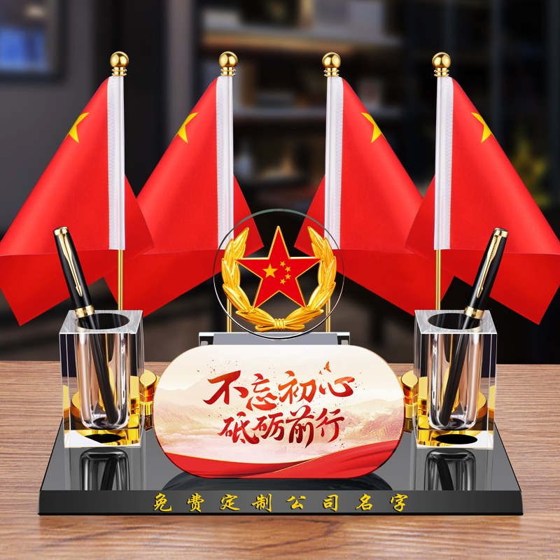 轻奢办公桌面红旗摆件老板办公室高档装饰品文台笔筒收纳用品定制