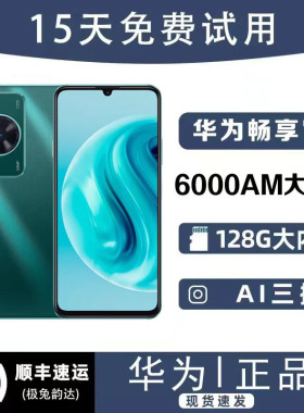 Huawei/华为 畅享 70 全网通双卡双待大电池老人学生智能正品手机