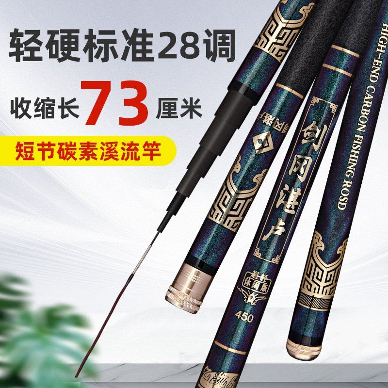 短节鱼竿碳素手竿28钓溪流竿轻硬3.6-7.2钓鱼竿工厂特价 鱼竿,户外/登山/野营/旅行用品,台钓竿,淘宝优惠券,粉丝福利购,淘宝优惠卷