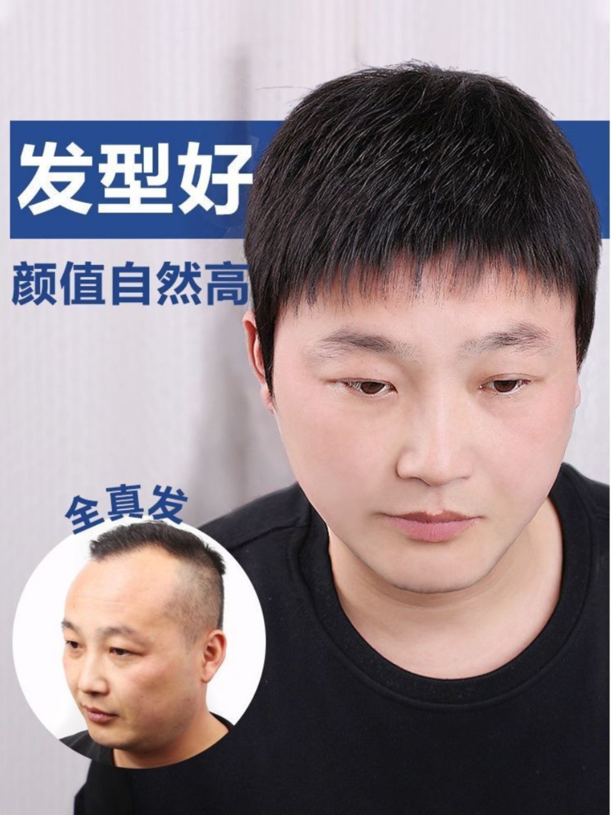 促假发男韩版帅气短发寸头平头真发时尚自然光头男士假发套全头新