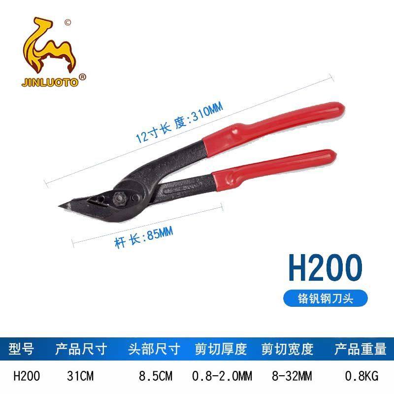 工业级钢带剪拆包剪刀18寸络钒钢材质重型剪刀铁皮打包带剪刀24寸,五金/工具,铁皮剪,淘宝优惠券,粉丝福利购,淘宝优惠卷