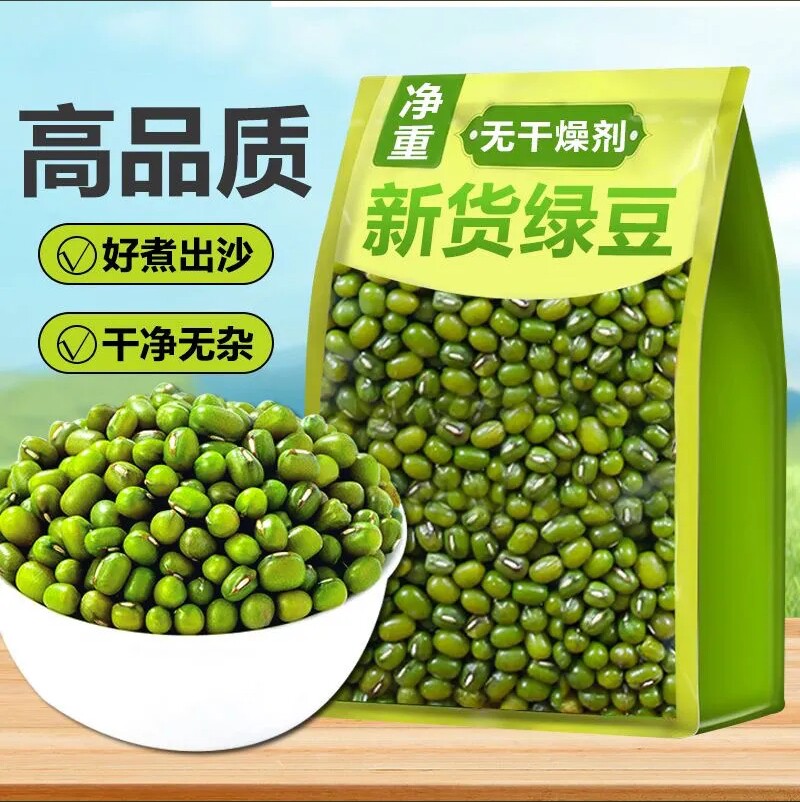 【净重】绿豆新鲜云南农家小绿豆非转基因绿豆糕饼汤豆芽笨绿豆