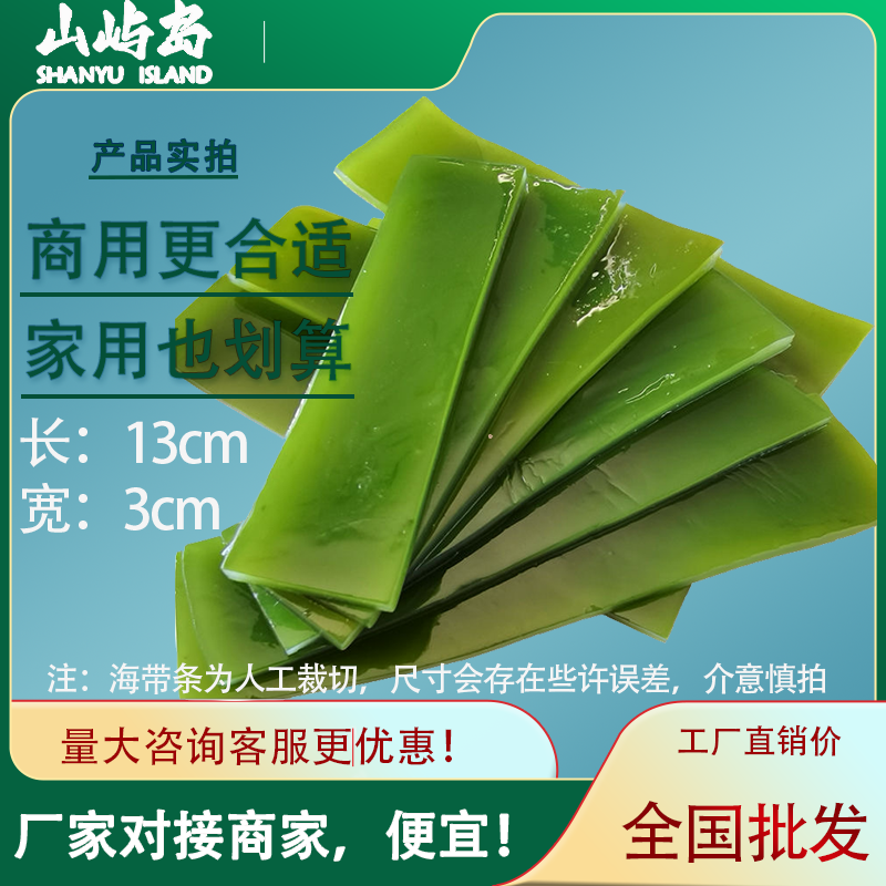 海带条盐渍新鲜规整厚5斤昆布麻辣烫海藻火锅串串盐渍海带卷长条