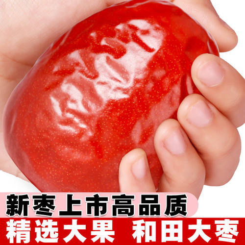 【特级特价】新疆和田大枣5斤特级一级免洗新鲜红枣孕妇即食零食