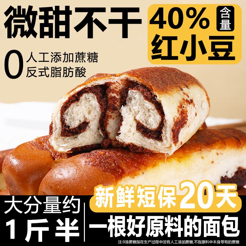 全麦椰香红豆面包整箱手撕老式豆沙夹心办公学生早餐面包旗舰食品