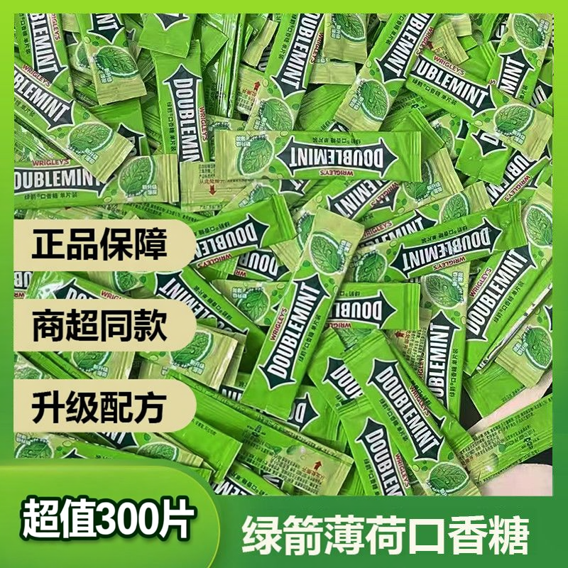 散装300片绿箭口香糖超市同款原味薄荷泡泡糖果箭牌随身便携零食