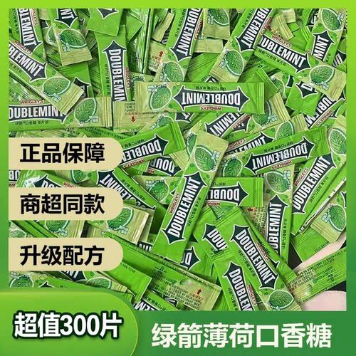 散装300片绿箭口香糖超市同款原味薄荷泡泡糖果箭牌随身便携零食