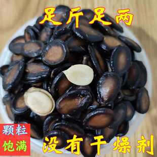 新货五香味湿西瓜子特产休闲零食散装咸味无干燥剂水煮瓜子散装