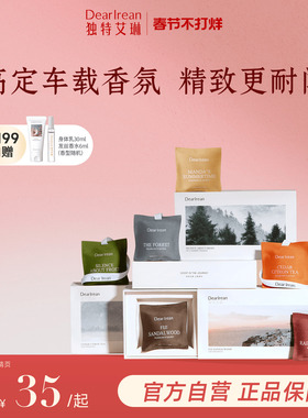 独特艾琳车载香薰室内淡香氛汽车出风口摆件汽车香水送男友礼物