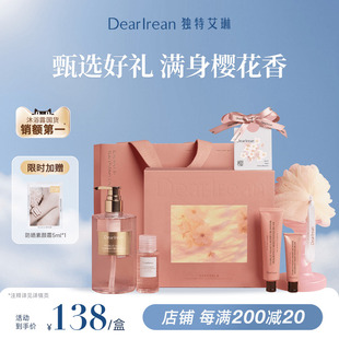 礼盒伴手礼送礼闺蜜 独特艾琳沐浴露礼盒护手霜香氛礼盒身体乳套装