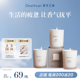 礼物推荐 独特艾琳香氛蜡烛家用氛围香薰蜡烛高级香氛伴手礼