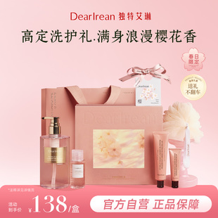 【礼盒推荐】独特艾琳沐浴露护手身体乳套装礼盒伴手礼男女