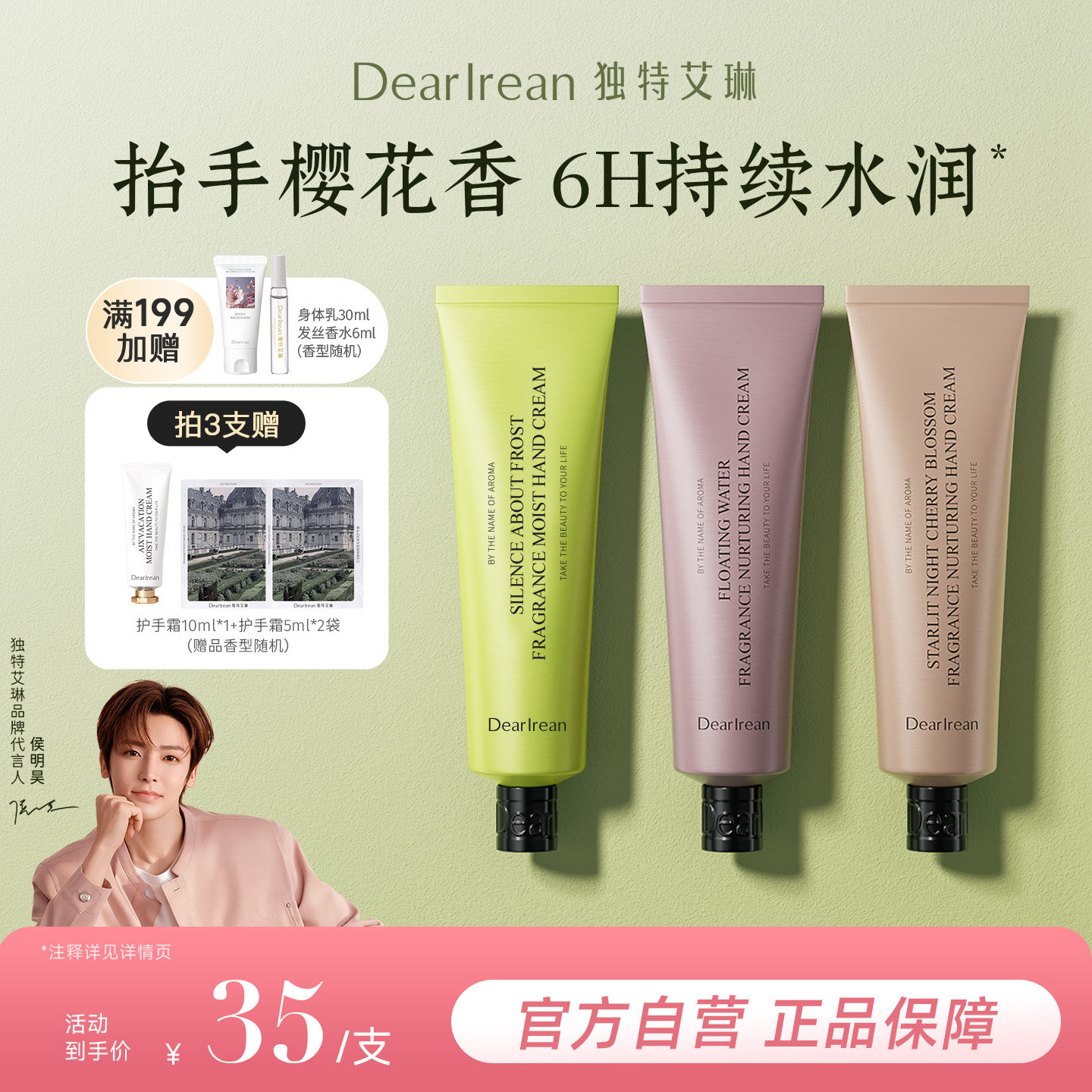 【侯明昊同款】独特艾琳香氛凝润护手霜女滋润保湿补水伴手礼男女