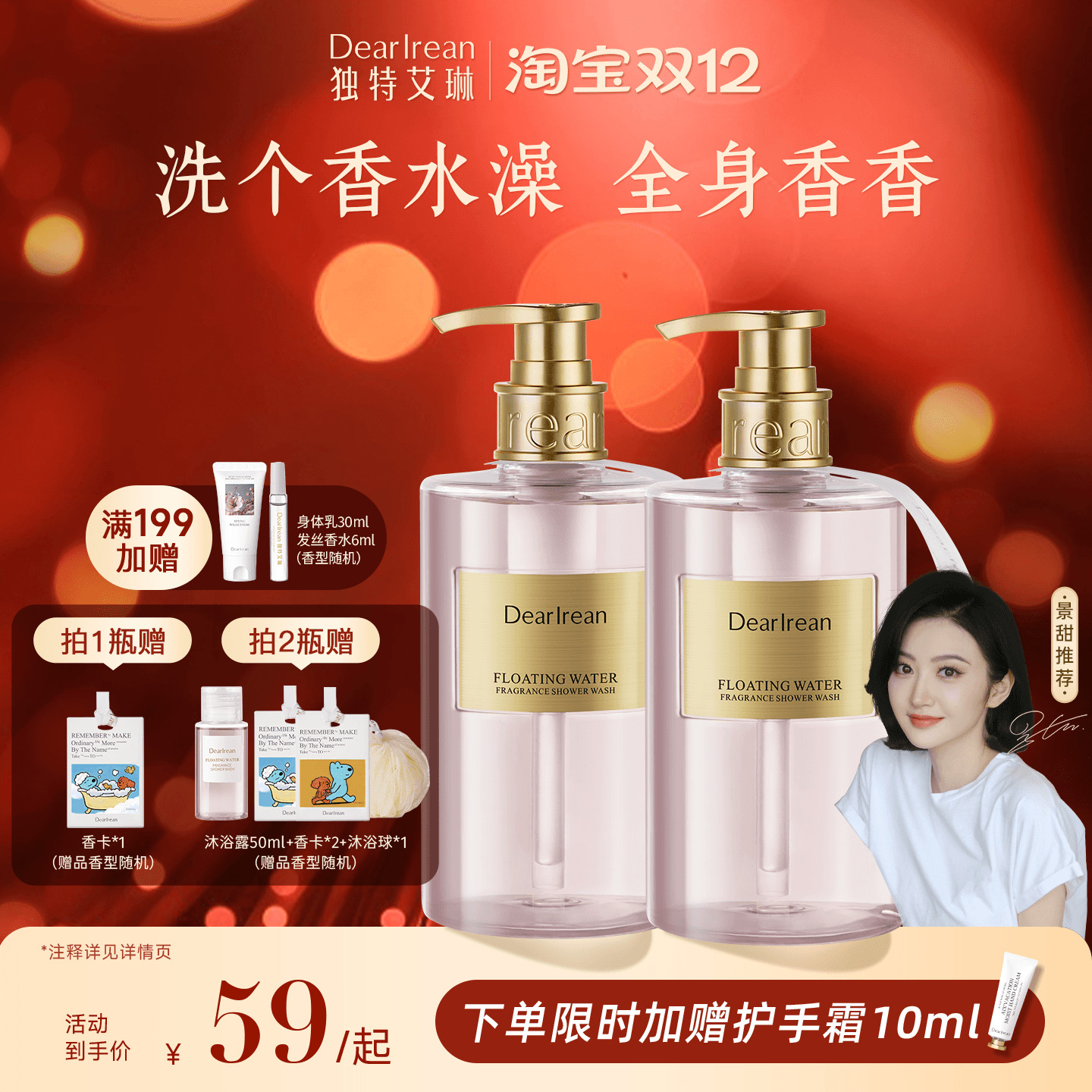 独特艾琳香氛沐浴露持久留香浮靡之水我的少年清洁留香沐浴液