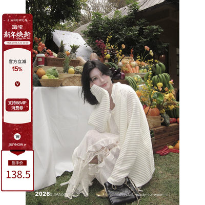 姜雯'杏子白'慵懒镂空肌