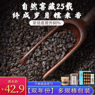 【二十五年】云南古树金沙碎银子糯米香普洱熟茶陈香小颗粒茶化石