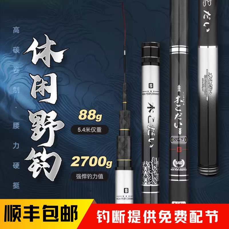 宫川日本碳素湖库竞技休闲鲤鲫28调钓鱼竿超轻超硬台钓竿