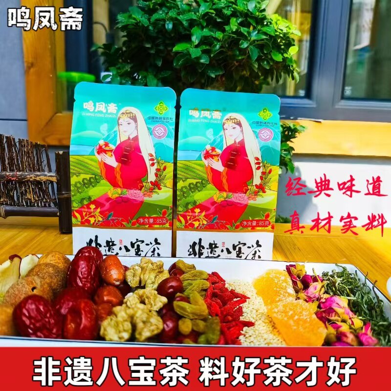 宁夏八宝茶正宗三泡台玫瑰酱盖碗茶早茶鸣凤斋养生八宝茶特产正品
