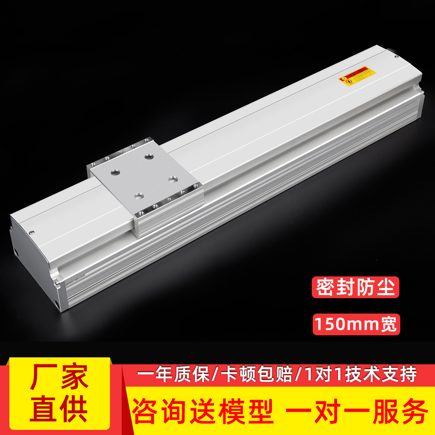 双导轨直线150mm宽电动滑台模组