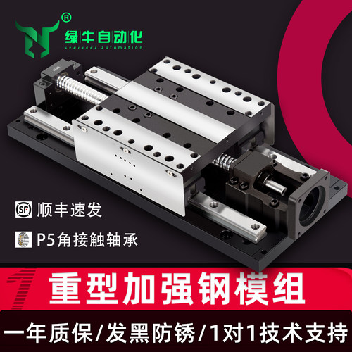 滑台模组直线导轨滚珠丝杆工作台