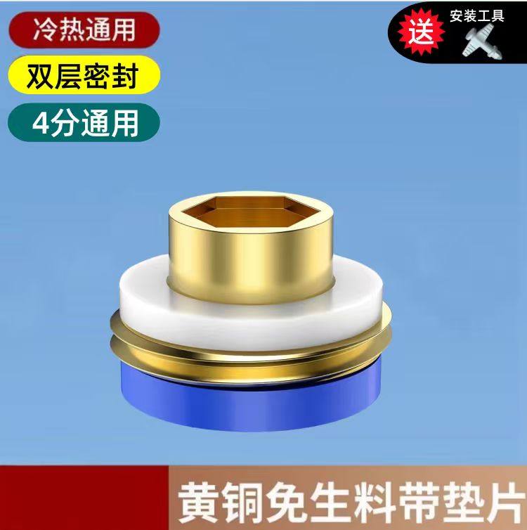 双层快速密封垫免生料带垫片角阀龙头接头防漏水黄铜硅胶密封垫