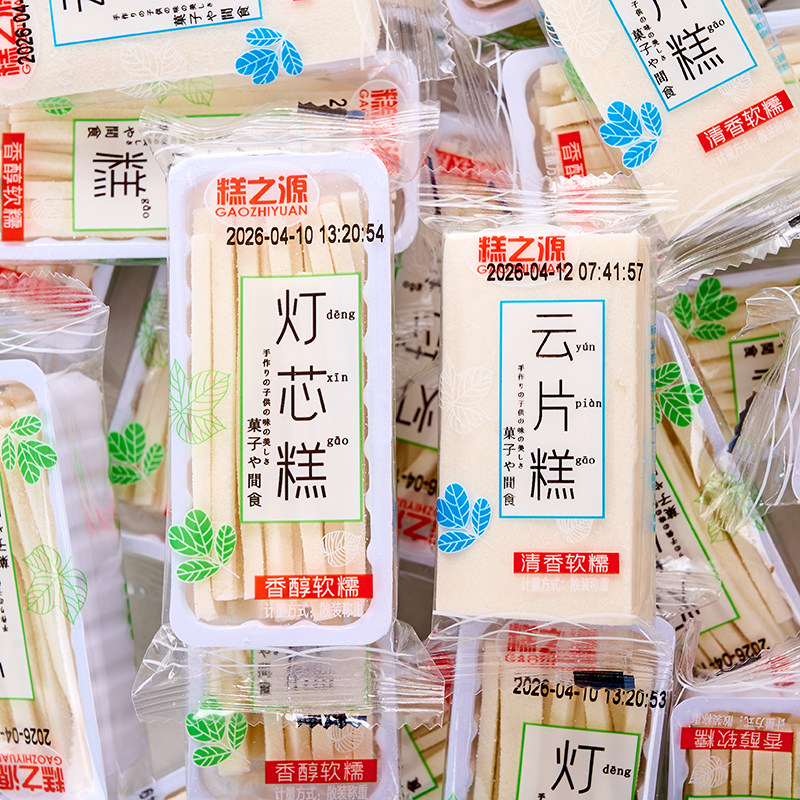 糕之源云片糕灯芯糕散装湖南特产老式传统糕点怀旧下午茶休闲零食
