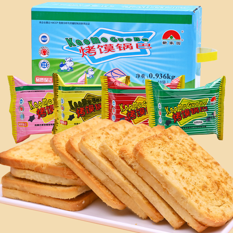 烤馍锅巴老式烤馍丁馒头片整箱饼干网红爆款休闲小吃解馋零食