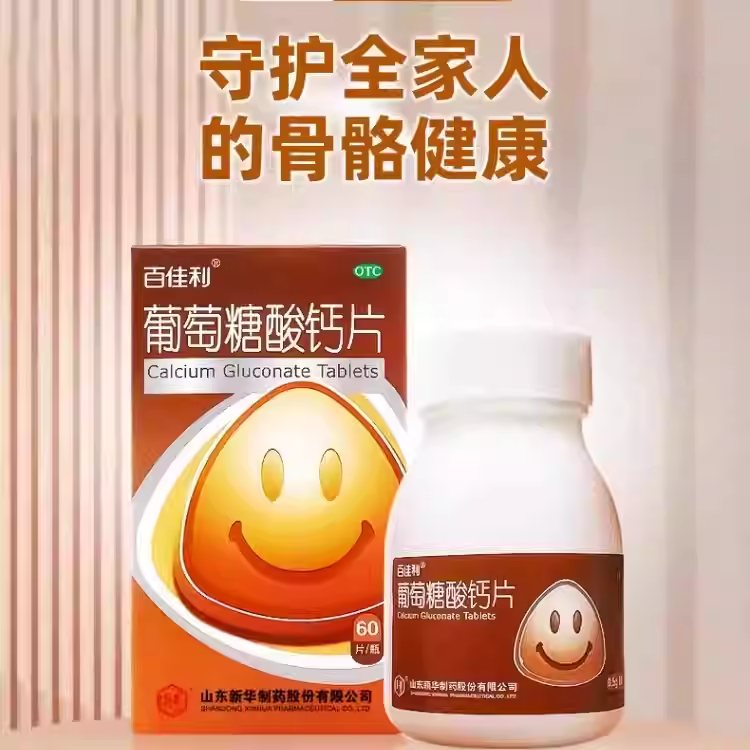 百佳利 葡萄糖酸钙片 0.5g*60片*1瓶/盒