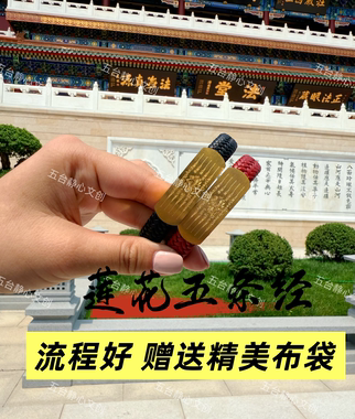 五条经文泰文刻字莲花钛钢磁扣手环本命年寓意美好招财好运手链