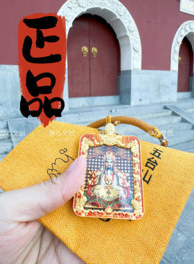 【五台山唐卡】抖音同款唐卡龙五爷立体纯铜吊坠双面八大守护绳子