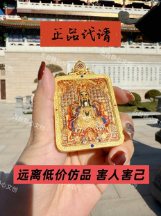 五台山唐卡吊坠龙五爷招财好运本命年护身符项链男女太岁挂坠包邮