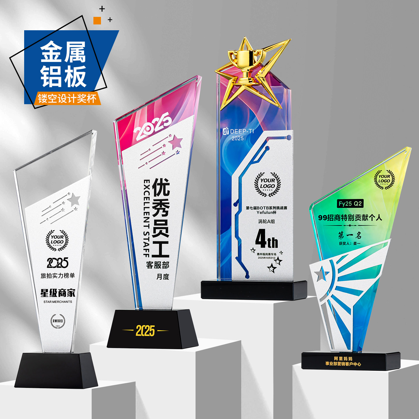 水晶奖杯定制创意镂空造型公司优秀员工荣誉颁奖退休纪念奖牌订制,个性定制/设计服务/DIY,奖杯/奖章/奖状/证书定制,淘宝优惠券,粉丝福利购,淘宝优惠卷
