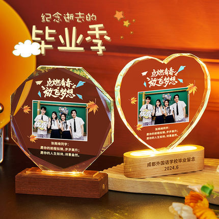 毕业季礼物水晶奖杯锦旗同学聚会纪念品照片创意礼品定制神仙导师