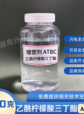 橡胶塑料增塑剂DOP/DOTP/DOS/TOTM/TBC/ATBC/DINCH/TP95/环烷油