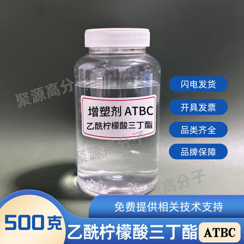 橡胶塑料增塑剂DOP/DOTP/DOS/TOTM/TBC/ATBC/DINCH/TP95/环烷油