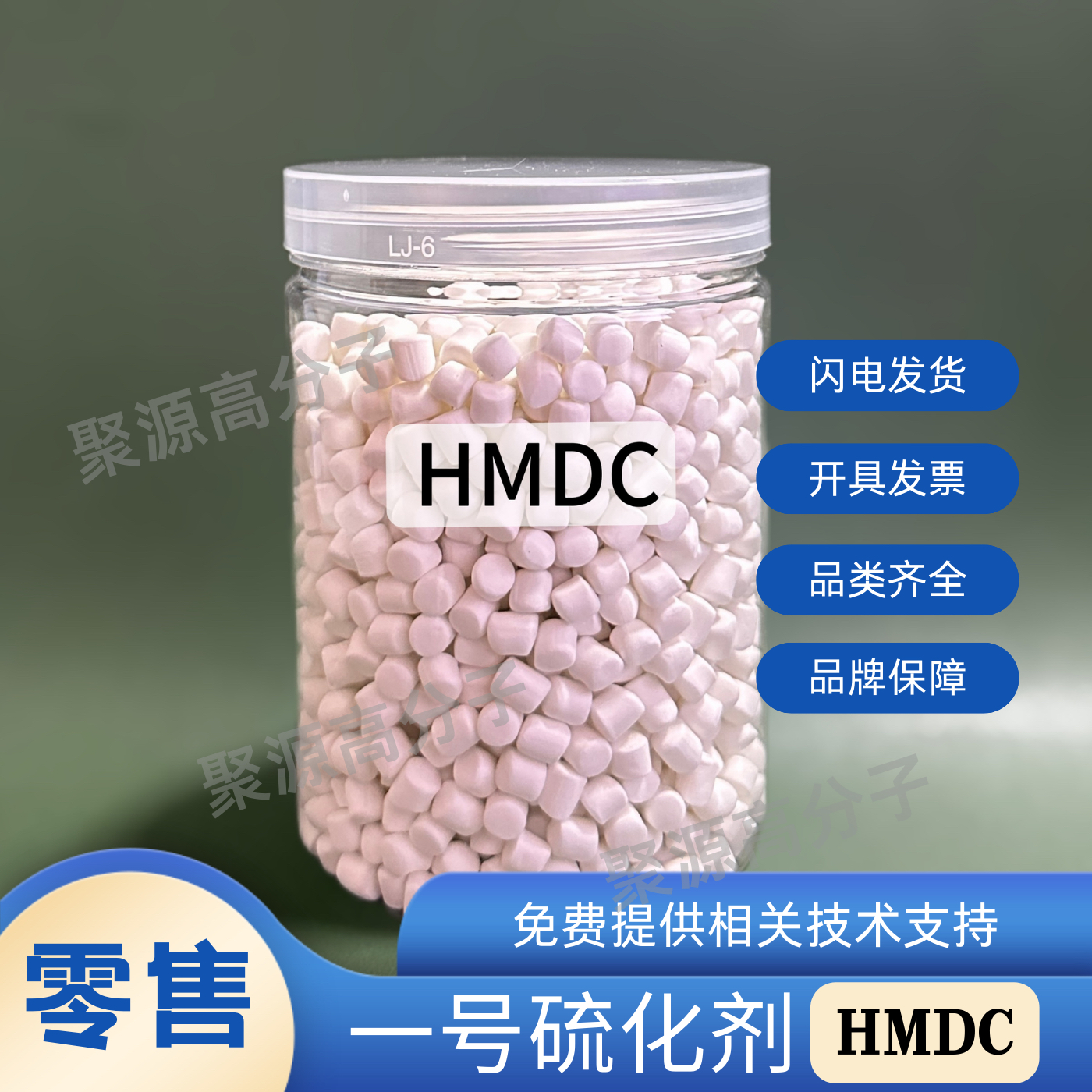 橡胶一号硫化剂HMDC  六亚甲基氨基甲酸二胺 氟胶丙烯酸酯硫化剂