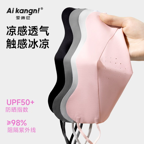 防晒口罩女防紫外线高颜值2026新款护眼角开车遮阳面罩冰丝透气