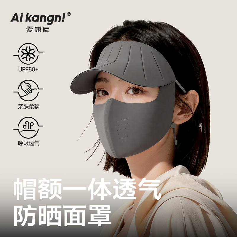 防晒面罩女全脸防紫外线冰丝口罩夏新款脸基尼遮阳帽子一体脸基尼