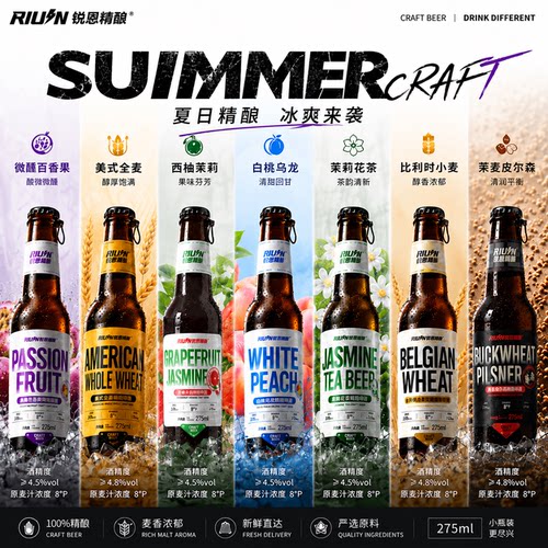锐恩精酿啤酒275ml瓶装全麦