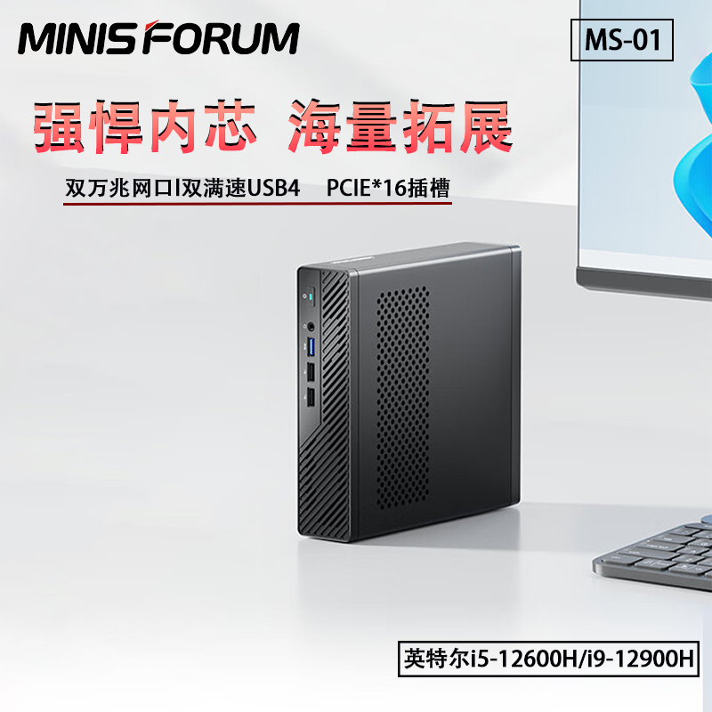 铭凡12900/13900H迷你主机工作站