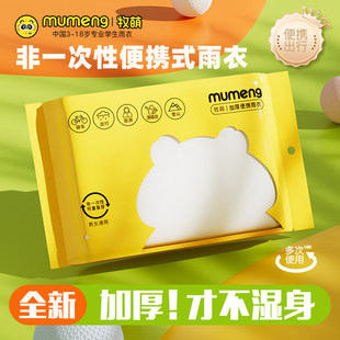 非一次性雨衣儿童透明长款全身防暴雨户外游乐园加厚成人旅行便携