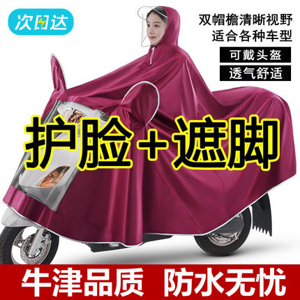 电动车雨衣电瓶车防暴雨加厚加大单人全身摩托车雨衣男女双人雨披
