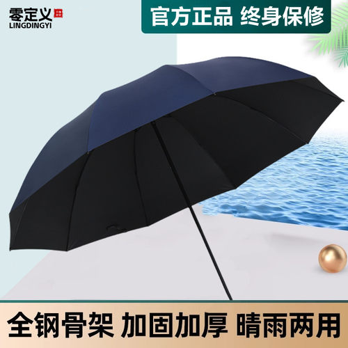雨伞加大加厚加固遮阳伞男双人三人学生太阳伞女防晒伞折叠伞大号