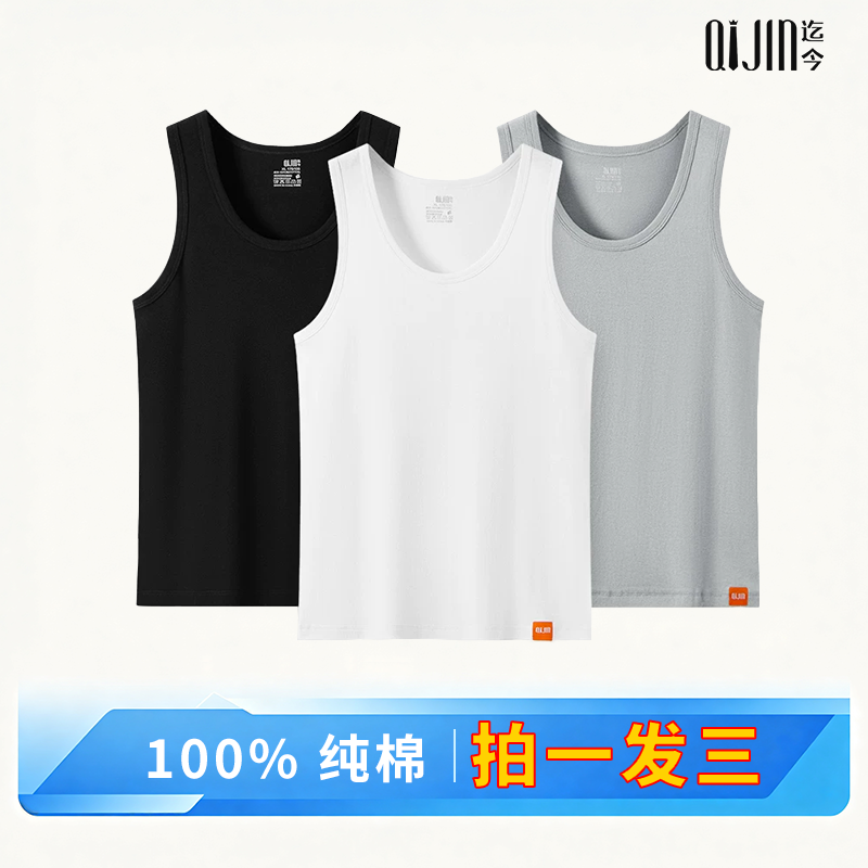 迄今背心男士纯棉运动健身跨栏白色无袖t恤全棉无袖夏季2026新款