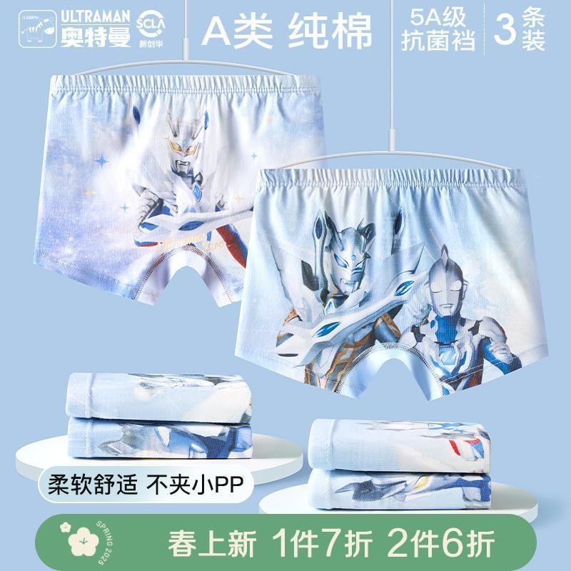 【精选】奥特曼男童内裤儿童纯棉a类四角短裤男孩小宝宝抗菌透气