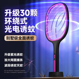 精品 电蚊拍灭蚊灯二合一家用灭蚊拍驱蚊神器强力诱蚊子苍蝇拍