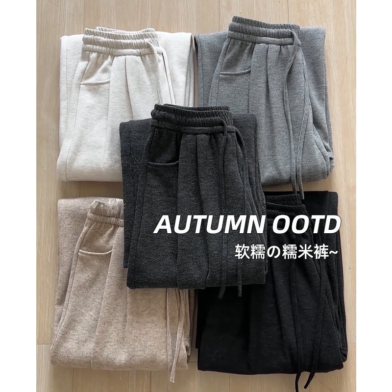 加绒糯米裤女秋冬季2025新款垂感休闲宽松大码慵懒小个子阔腿裤子,女装/女士精品,休闲裤,淘宝优惠券,粉丝福利购,淘宝优惠卷