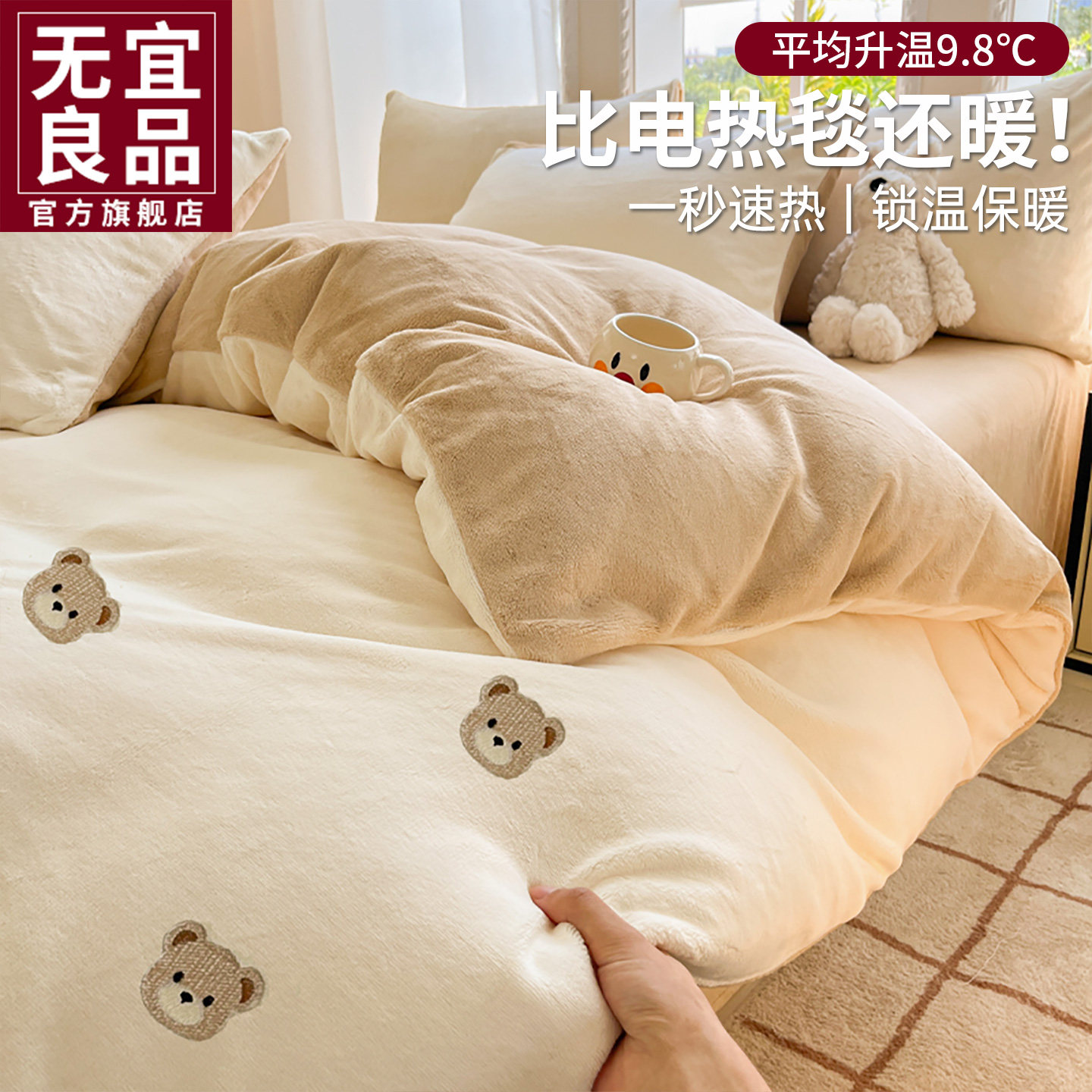 冬季加厚牛奶绒四件套2025新款a类母婴级珊瑚毛绒被套床品三件套