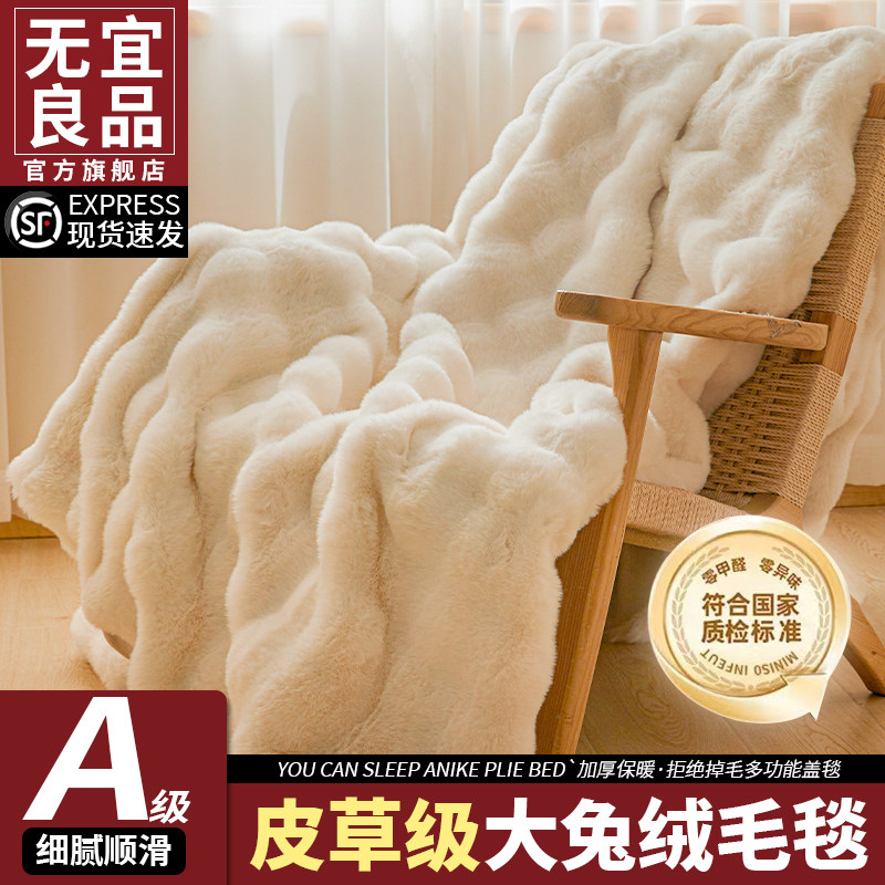 轻奢兔毛绒毛毯长毛皮草办公室披肩毯子午睡空调沙发毯高级感盖毯