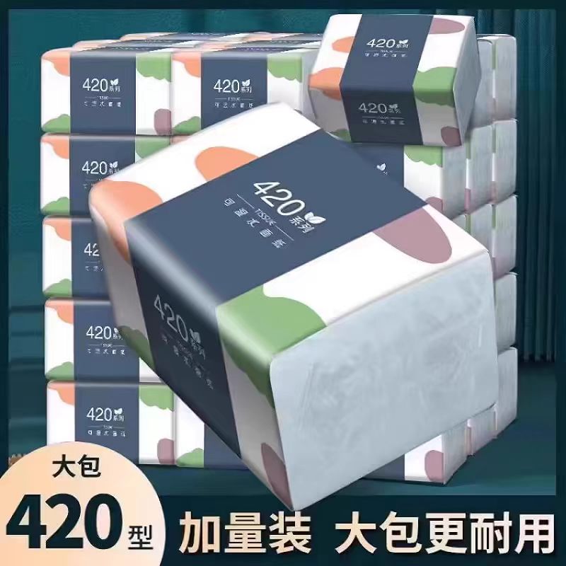 【特价秒杀】大包抽纸整箱批卫生纸巾餐巾纸家用实惠装面巾纸抽纸